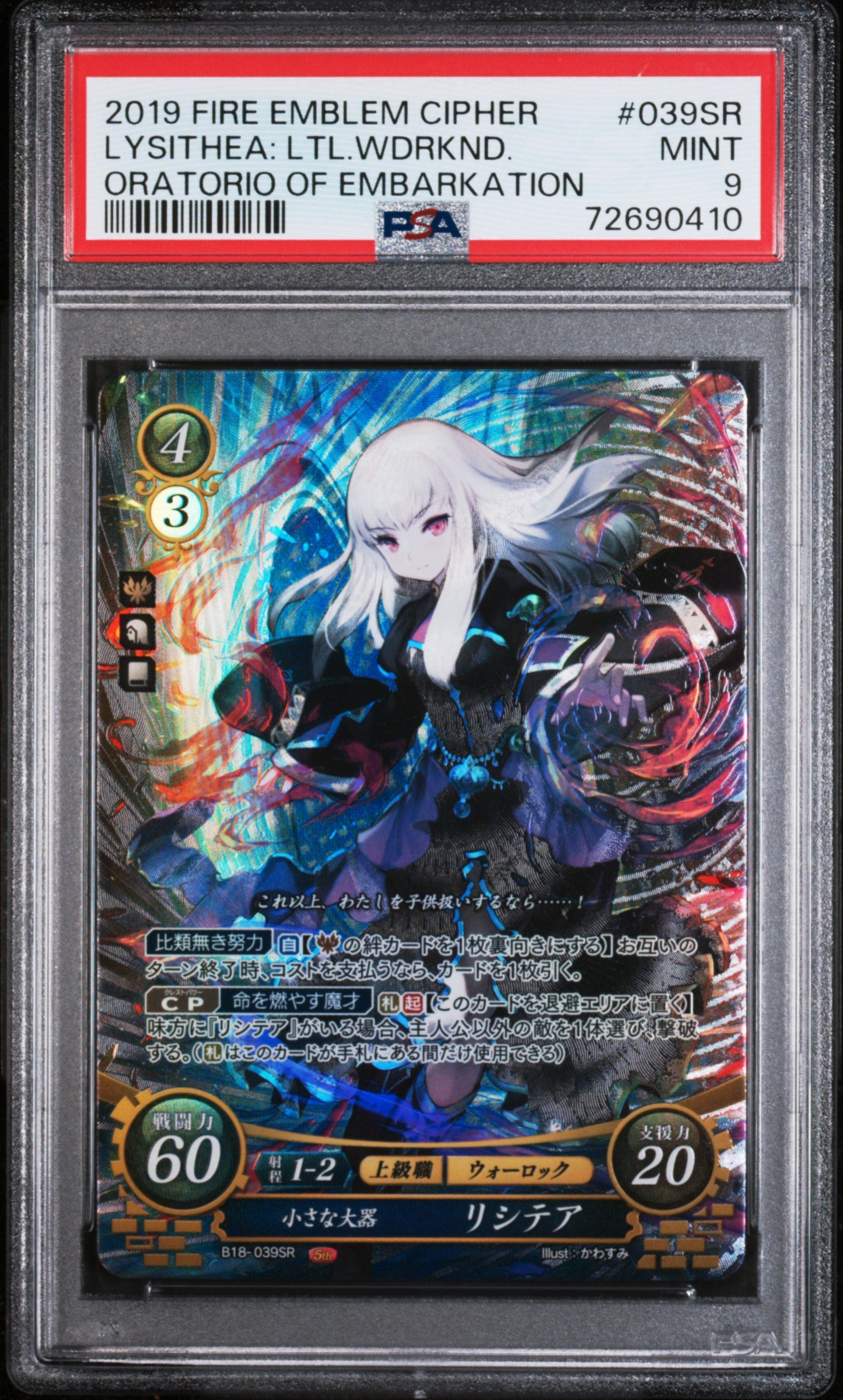 Lysithea B18-039SR Super Rare - PSA 9