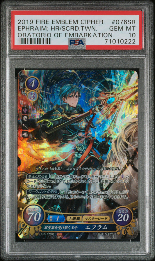 Ephraim B18-076SR Super Rare - PSA 10
