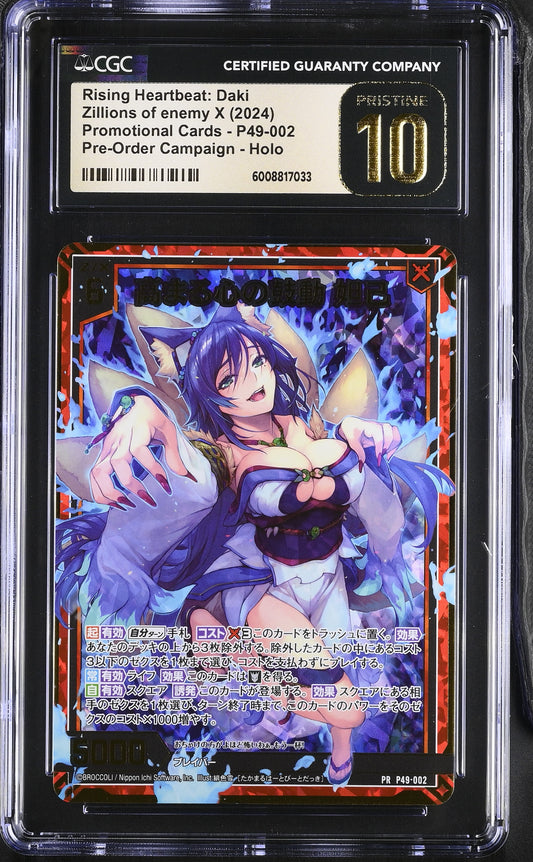Rising Heartbeat: Daki P49-002 Zillions of enemy X Z/X CGC 10 PRISTINE