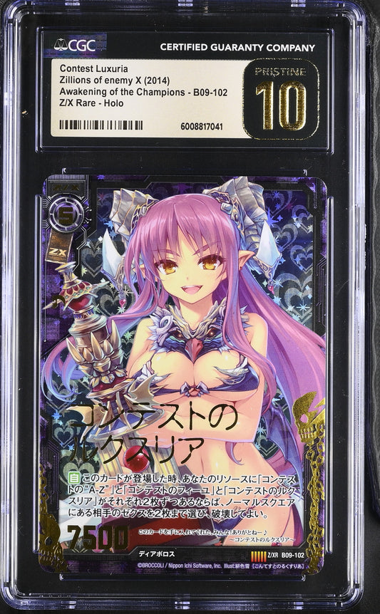 Contest Luxuria B09-102 Zillions of enemy X Z/X CGC 10 PRISTINE