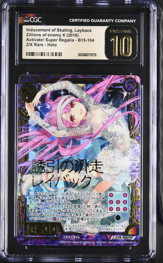 Inducement of Skating: Layback B15-104 Zillions of enemy X Z/X CGC 10 PRISTINE