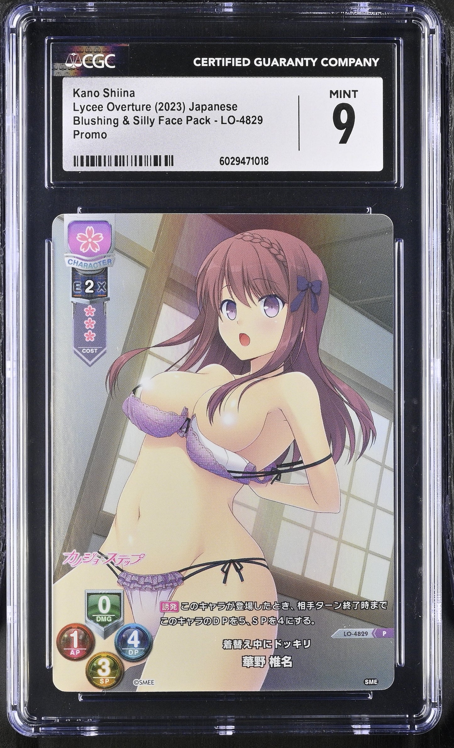 Lycee Overture Japanese Kano Shiina LO-4829 2023 (HOK & SME & ASA) Blushing & Silly Face Pack P CGC 9