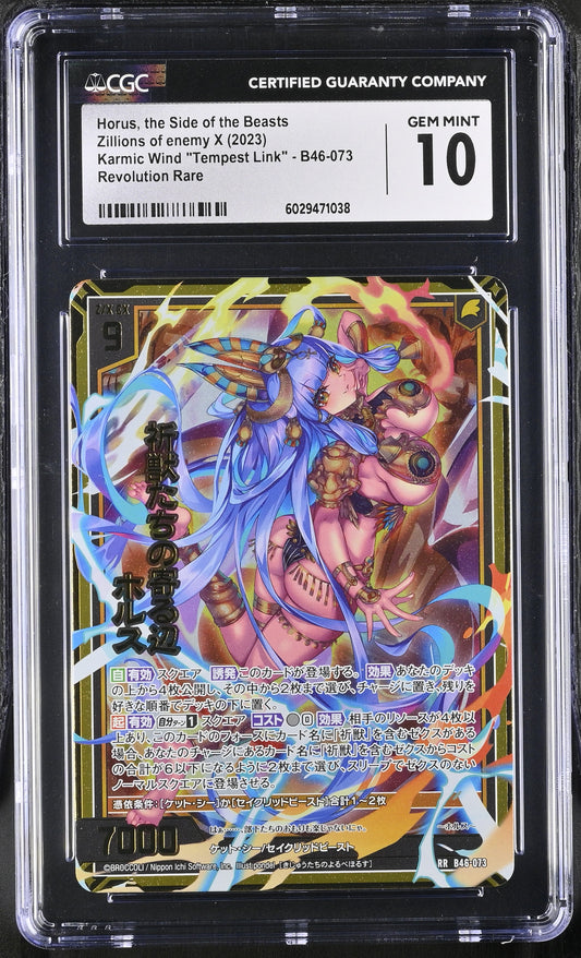 Zillions of enemy X Japanese Horus, the Side of the Beasts B46-073 2023 Code:BeginningDesire - Karmic Wind "Tempest Link" RR GEM MINT 10