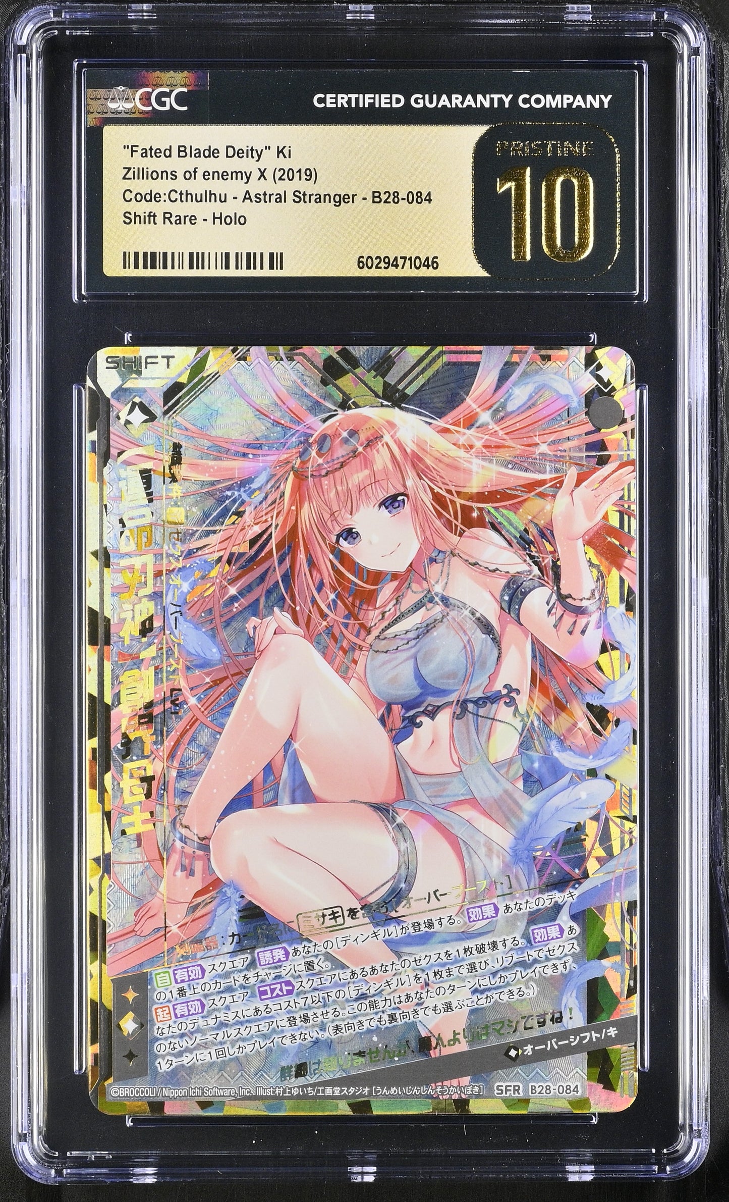 "Fated Blade Deity" Ki B28-084 Zillions of enemy X Z/X CGC 10 PRISTINE