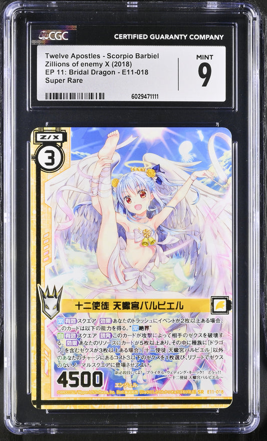 Zillions of enemy X Japanese Twelve Apostles - Scorpio Barbiel E11-018 2018 Extra Pack 11: Bridal Dragon SR CGC 9