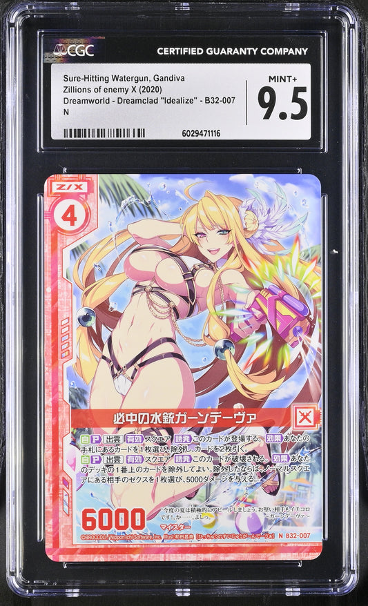 Zillions of enemy X Japanese Sure-Hitting Watergun, Gandiva B32-007 2020 Dreamworld - Dreamclad "Idealize" N MINT+ 9.5