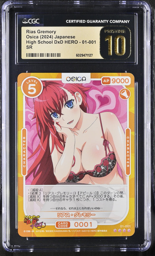 Osica Japanese Rias Gremory 01-001 2024 High School DxD HERO (4 Stars) SR PRISTINE 10