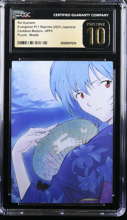 Rei Ayanami PP5 Puzzle Evangelion Carddass CGC PRISTINE 10