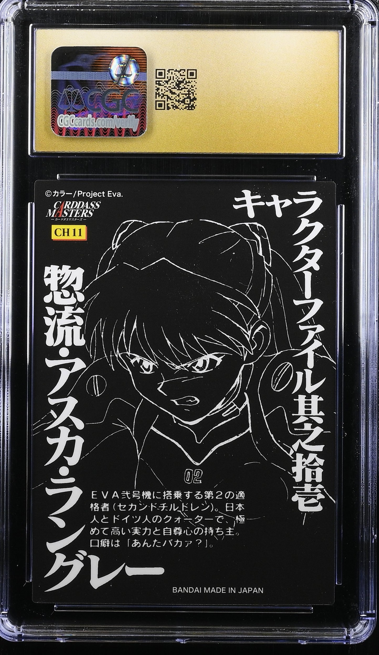 Asuka Langley Soryu CH11 Evangelion Carddass CGC PRISTINE 10