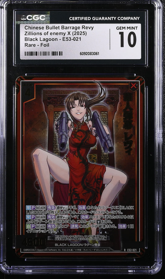 *Held please do not buy* Black Lagoon Chinese Bullet Barrage Revy Zillions of Enemy Z/X Card CGC 10