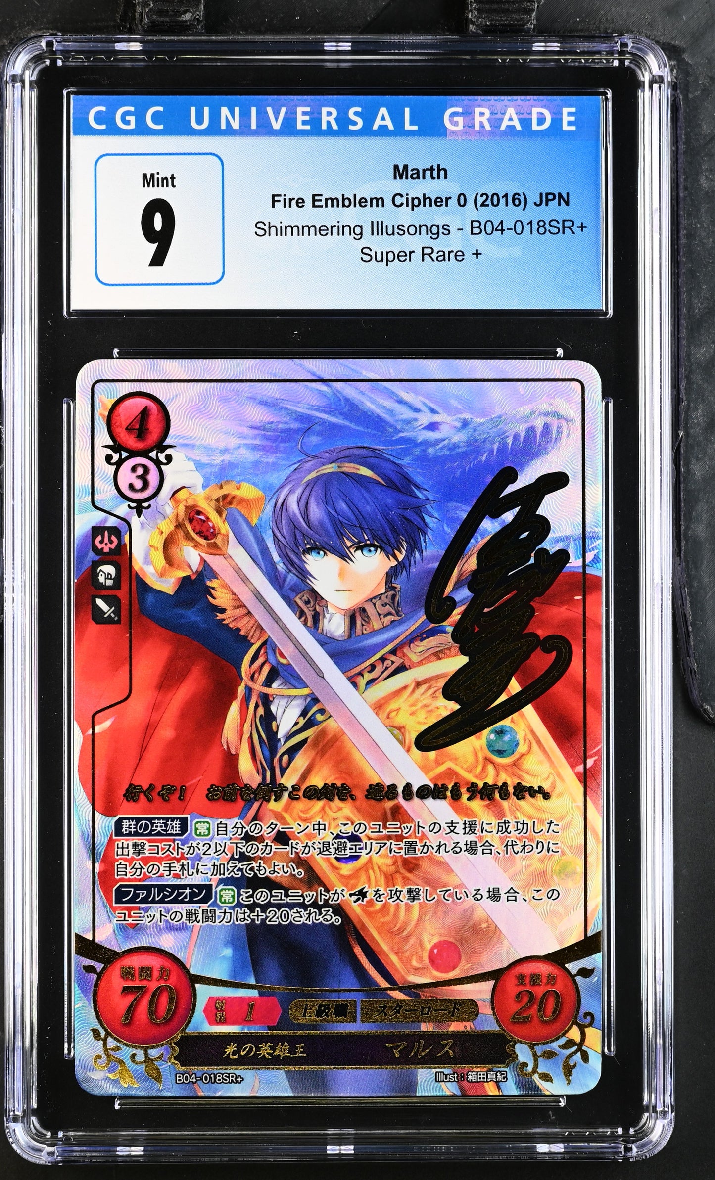 *Pending sale please do not buy - Marth B04-018SR+ - CGC 9