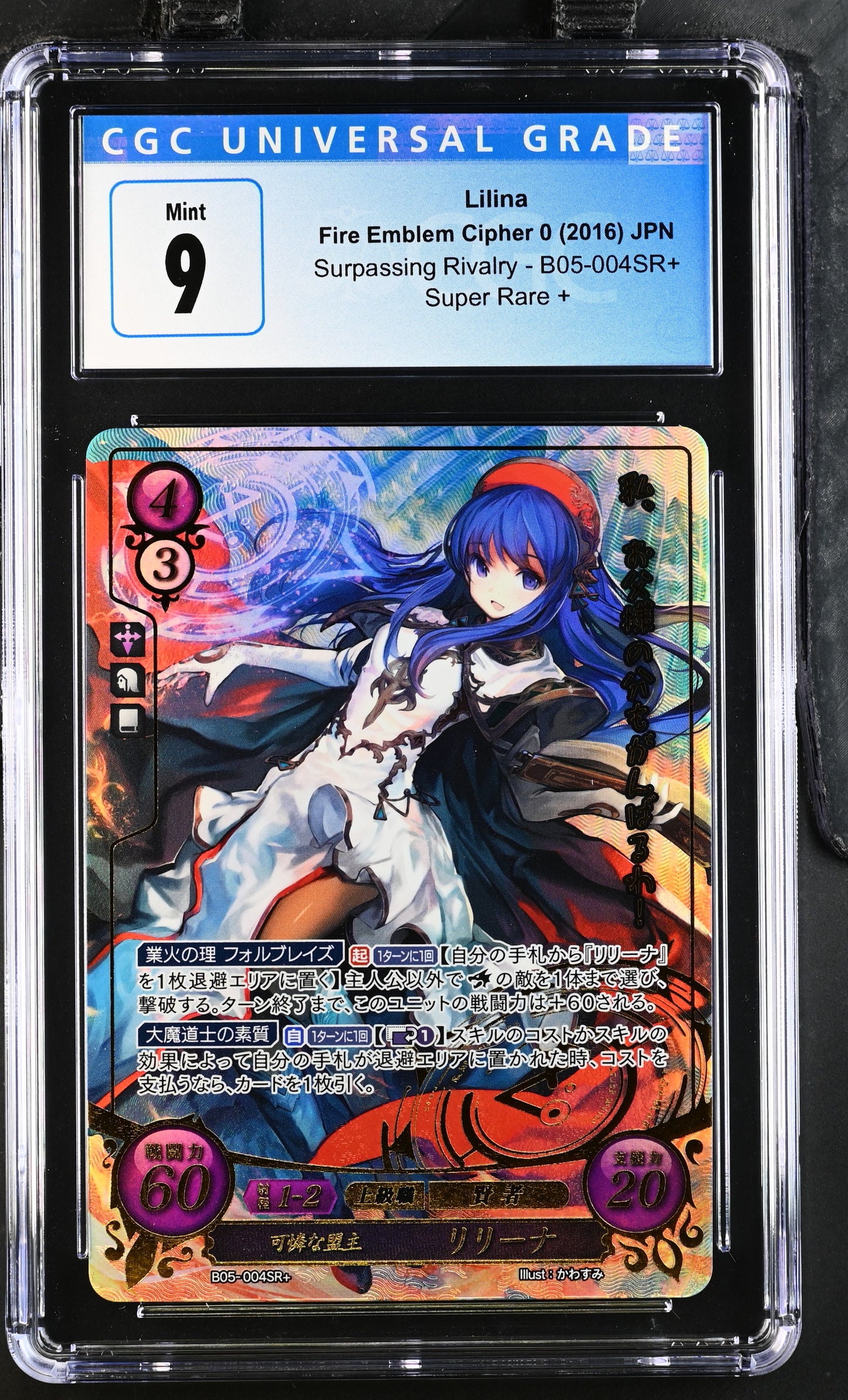 *Pending sale please do not buy - Lilina B05-004SR+ - CGC 9