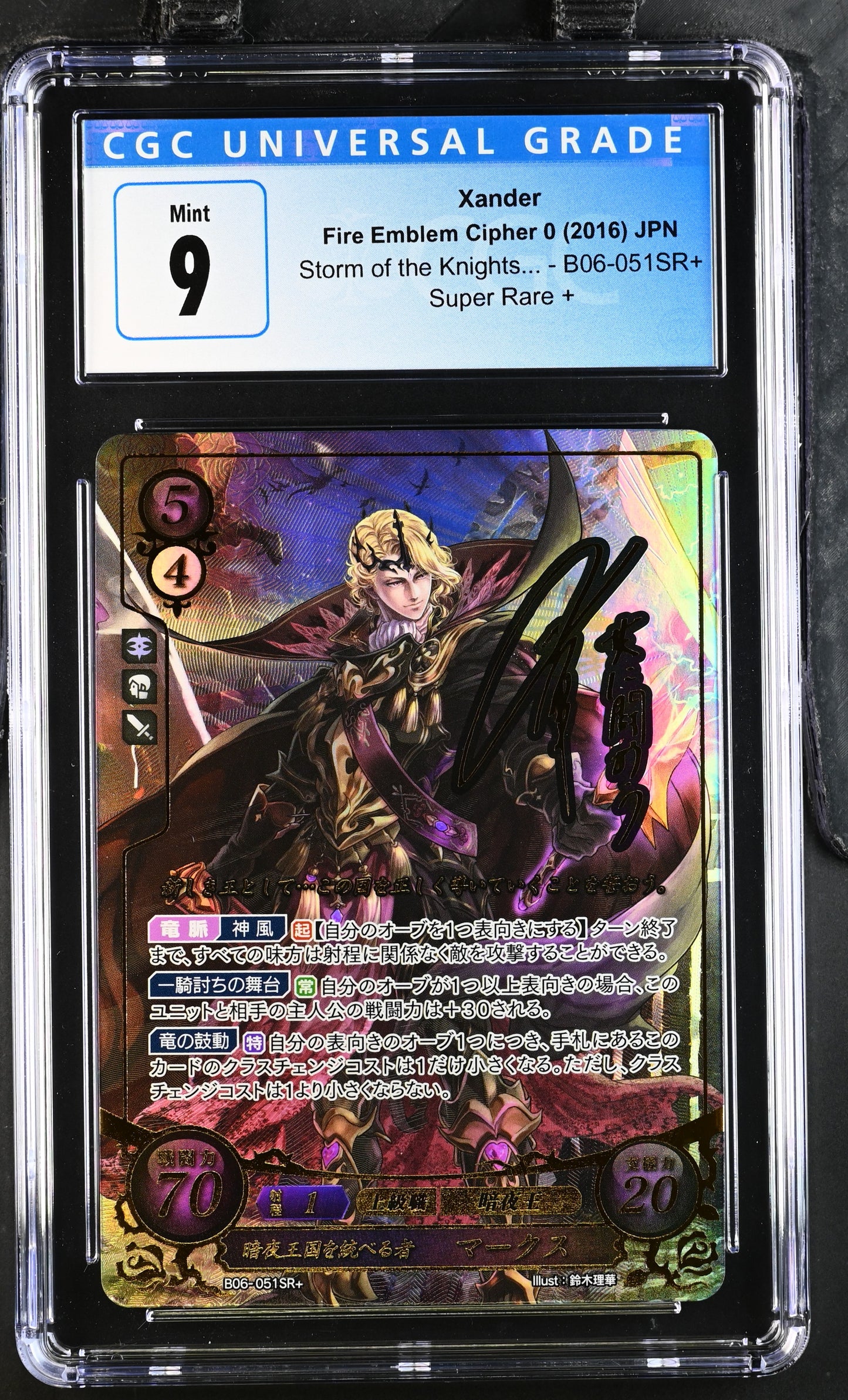 *Pending sale please do not buy - Xander B06-051SR+ - CGC 9