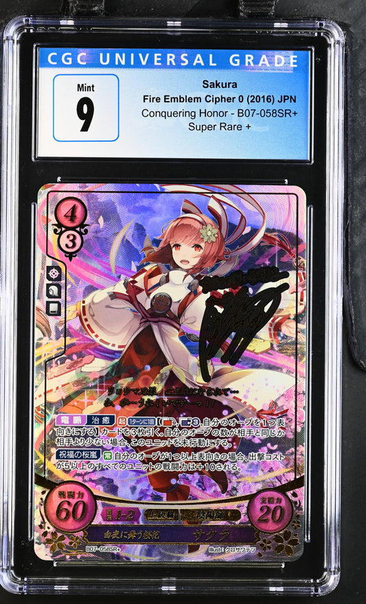 *Pending sale please do not buy - Sakura B07-058SR+ - CGC 9