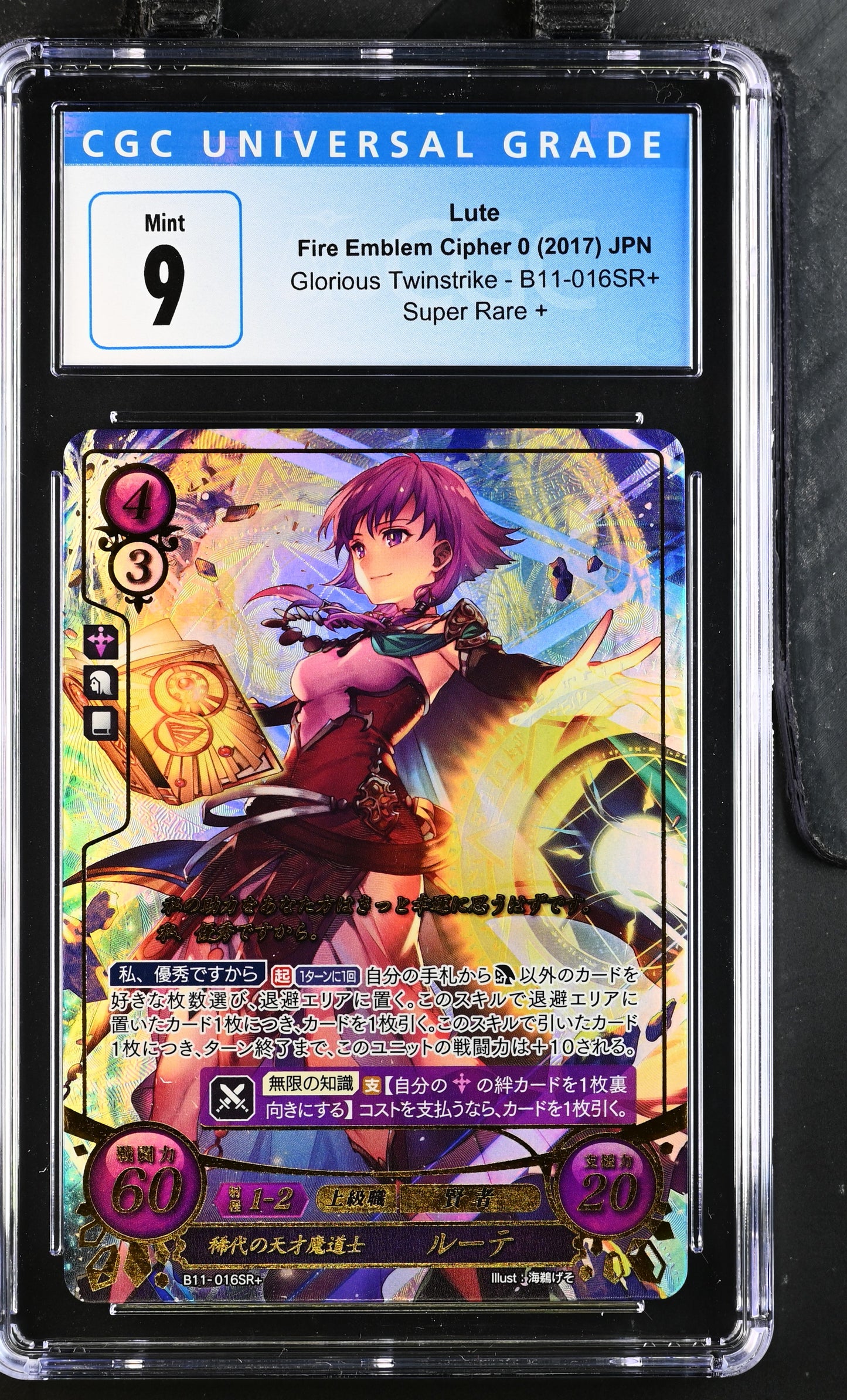 *Pending sale please do not buy - Lute B11-016SR+ - CGC 9