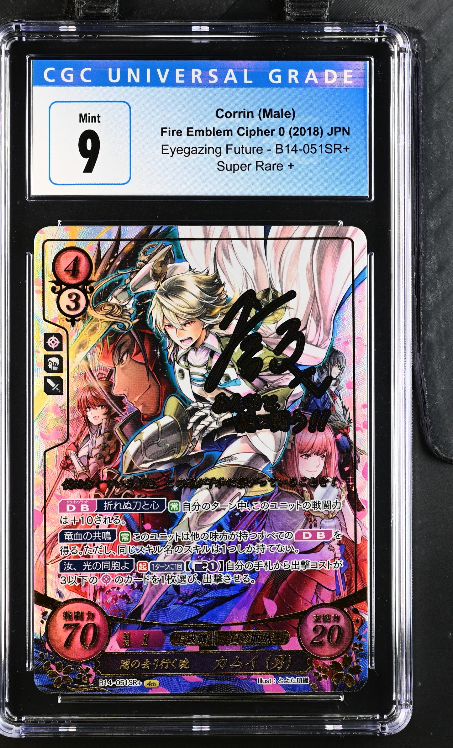 *Pending sale please do not buy - Corrin (Male) B14-051SR+ - CGC 9