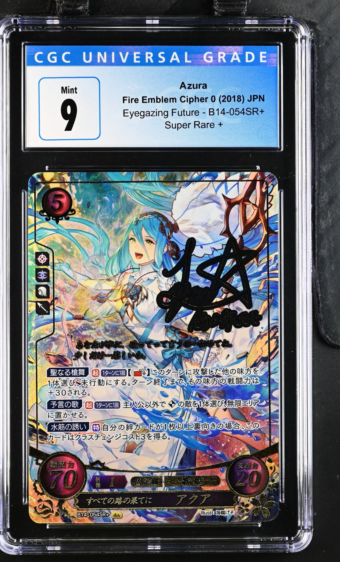 *Pending sale please do not buy - Azura B14-054SR+ - CGC 9