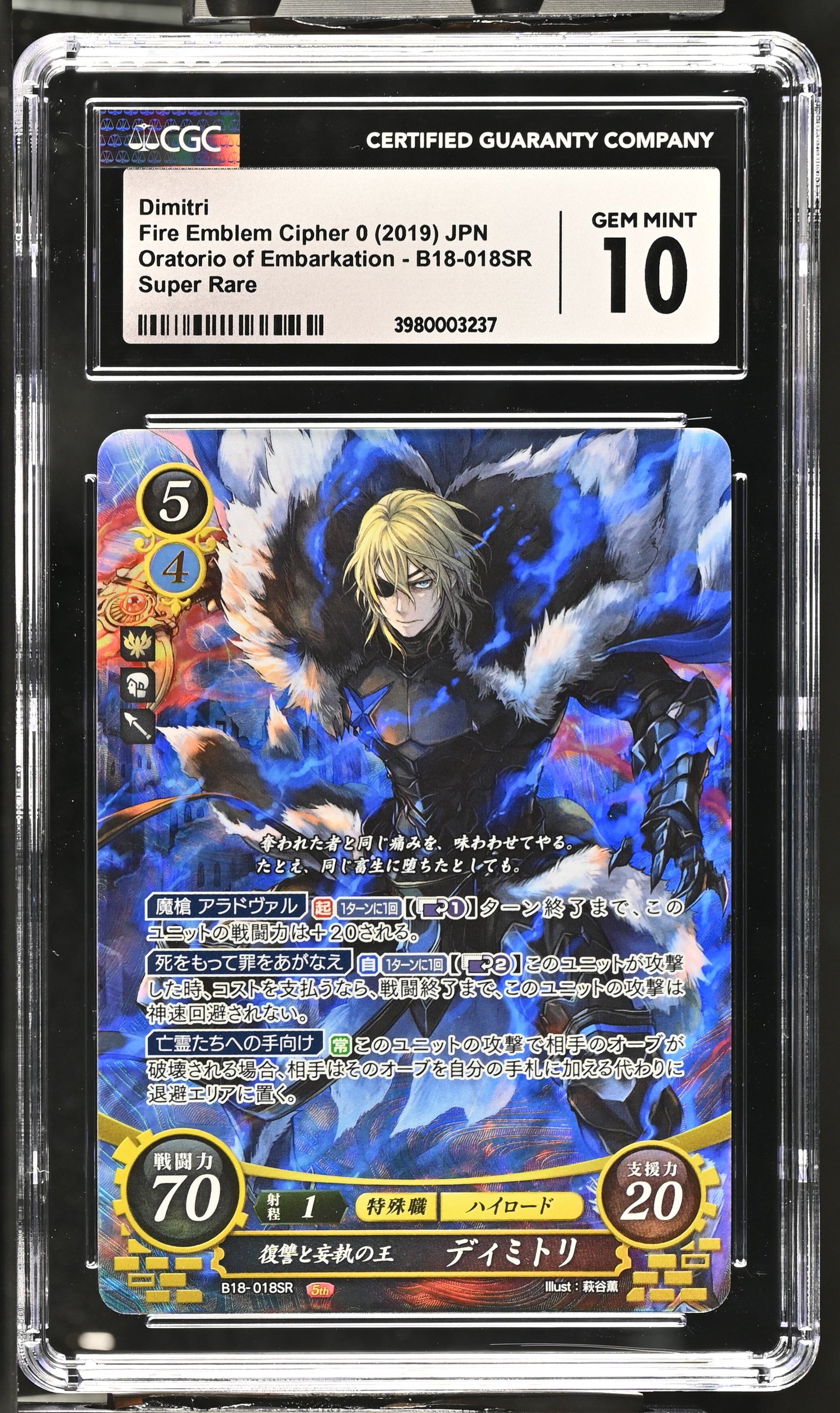 Dimitri B18-018SR Super Rare - CGC 10