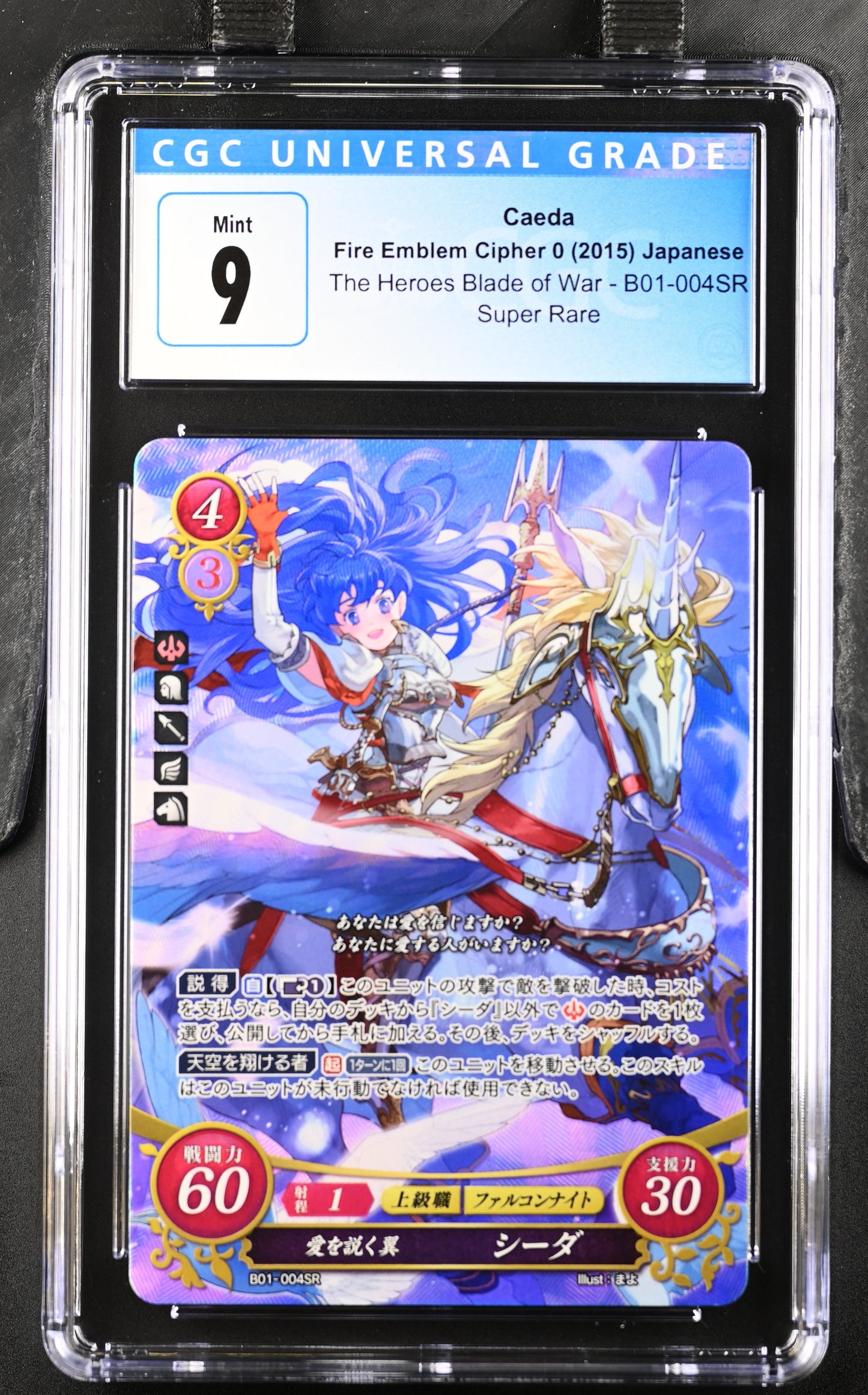 *Pending sale please do not buy - Caeda B01-004SR - CGC 9