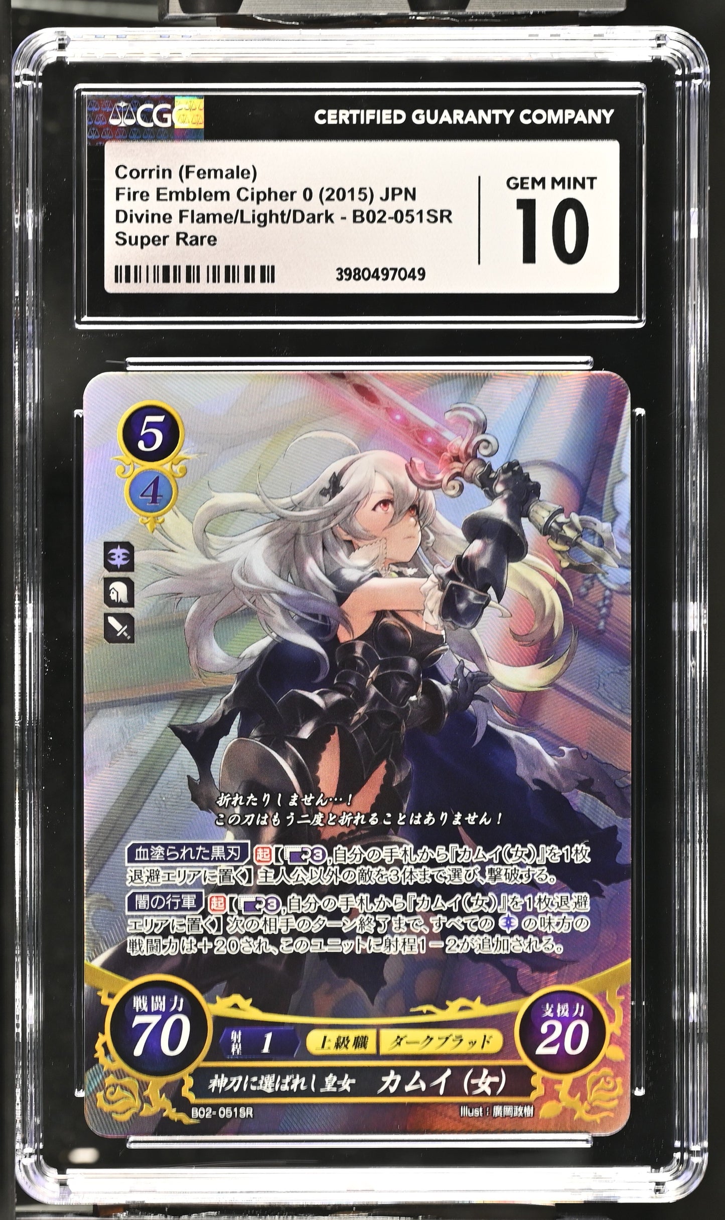 Corrin (Female) B02-051SR Super Rare - CGC 10