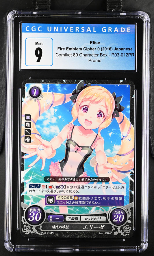*Pending sale please do not buy - Elise P03-012PR - CGC 9