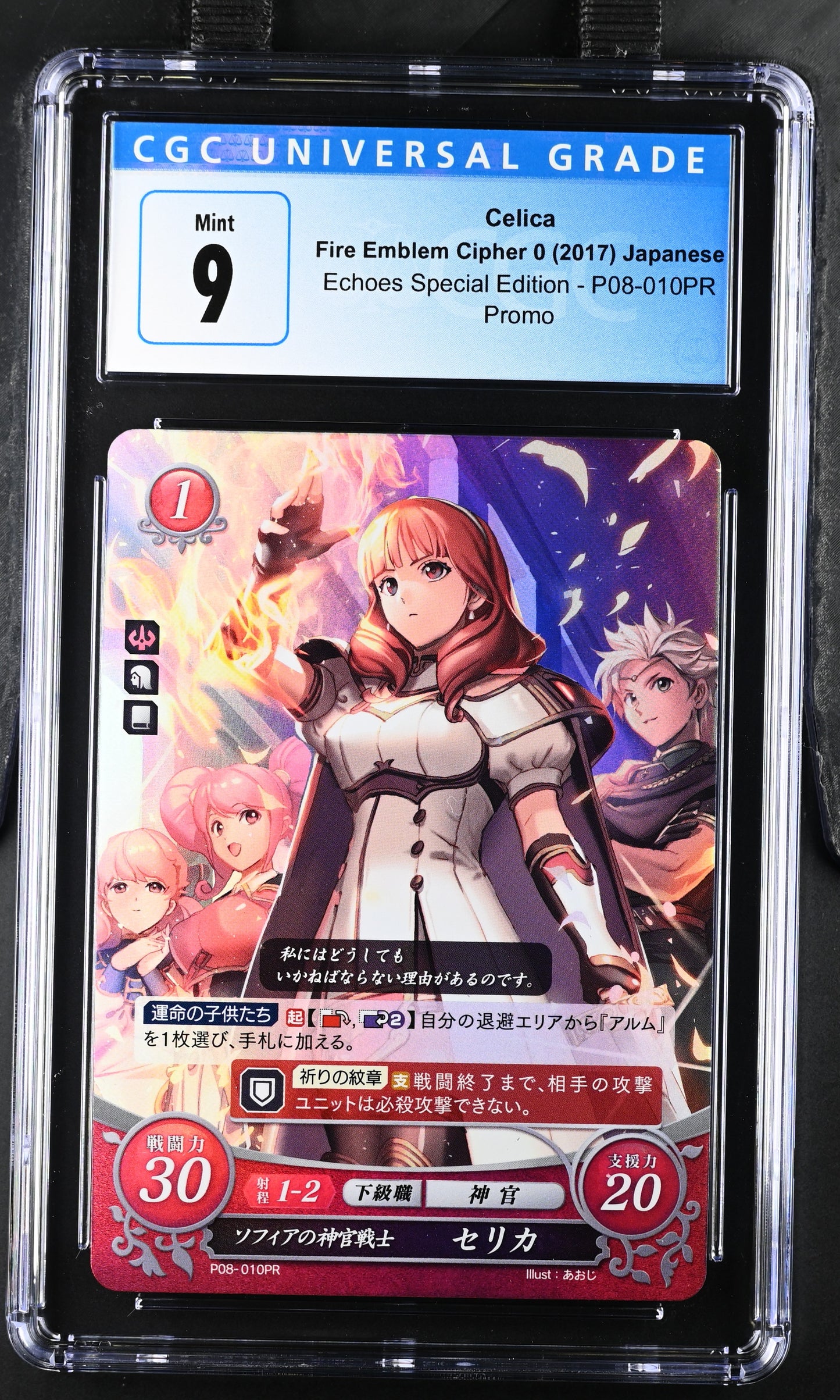 *Pending sale please do not buy - Celica P08-010PR - CGC 9