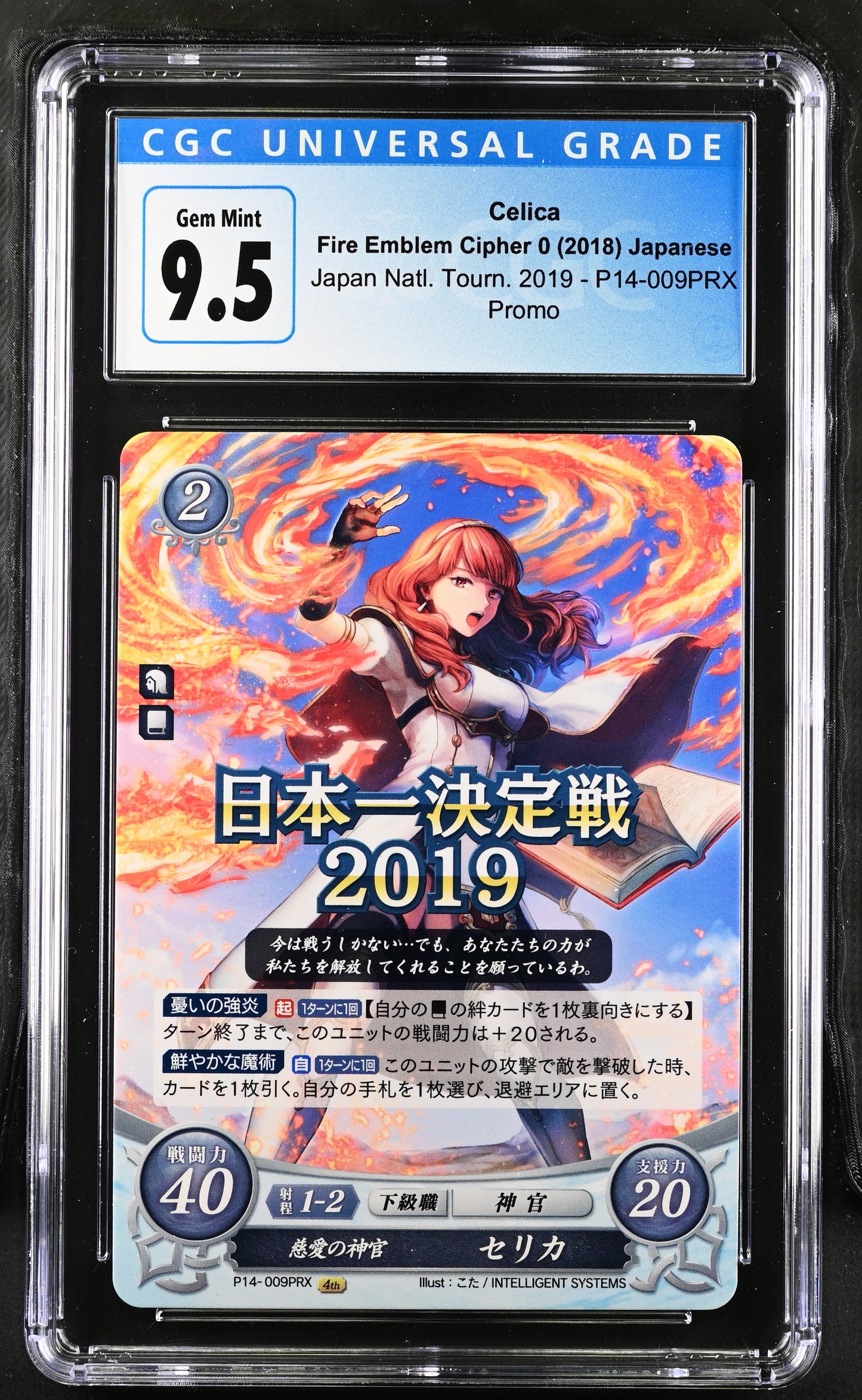 *Pending sale please do not buy - Celica Japan National Tournament Promo PRX - CGC 9.5