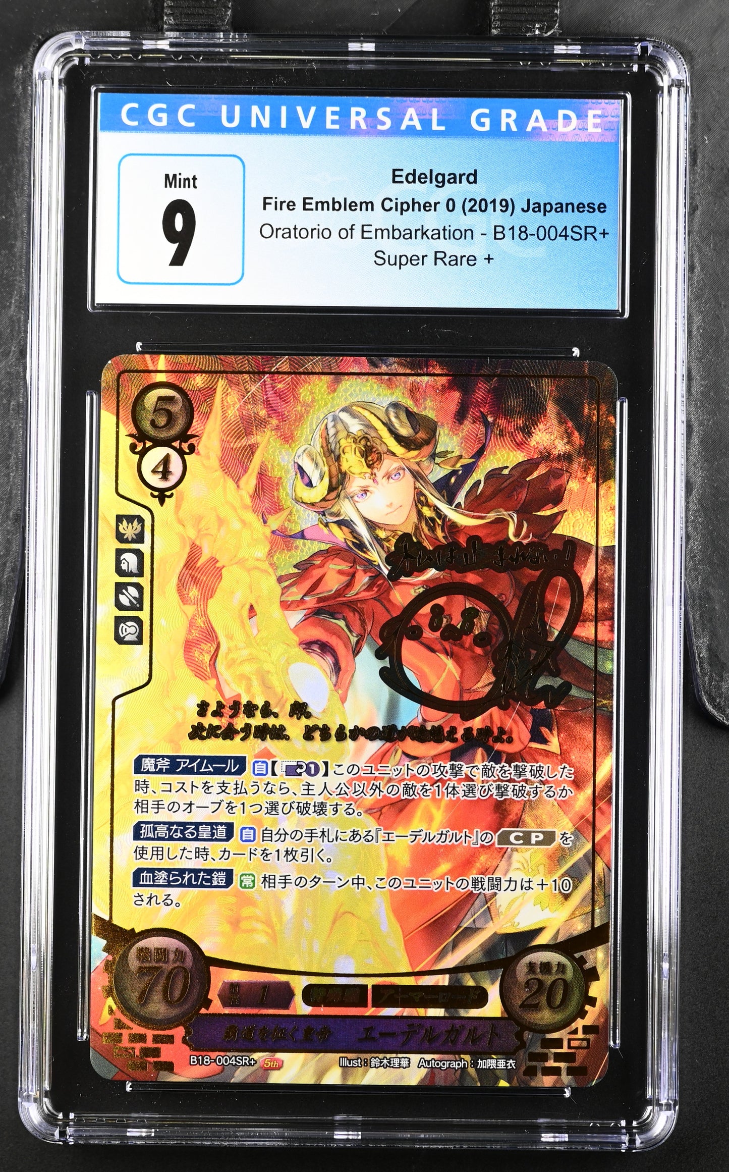 *Pending sale please do not buy - Edelgard B18-004SR+ - CGC 9