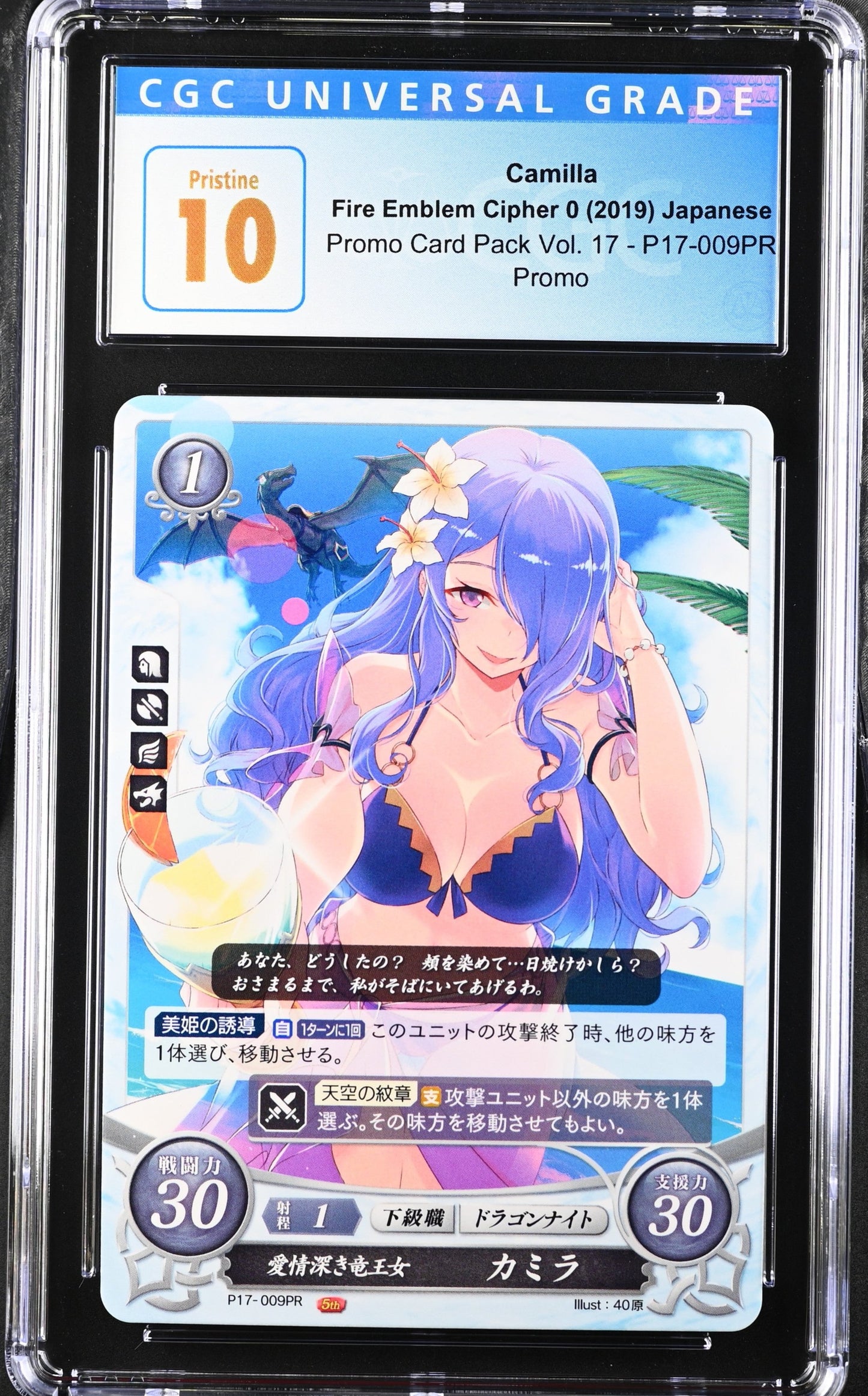 *Pending sale please do not buy - Camilla P17-009PR - CGC 10 Pristine