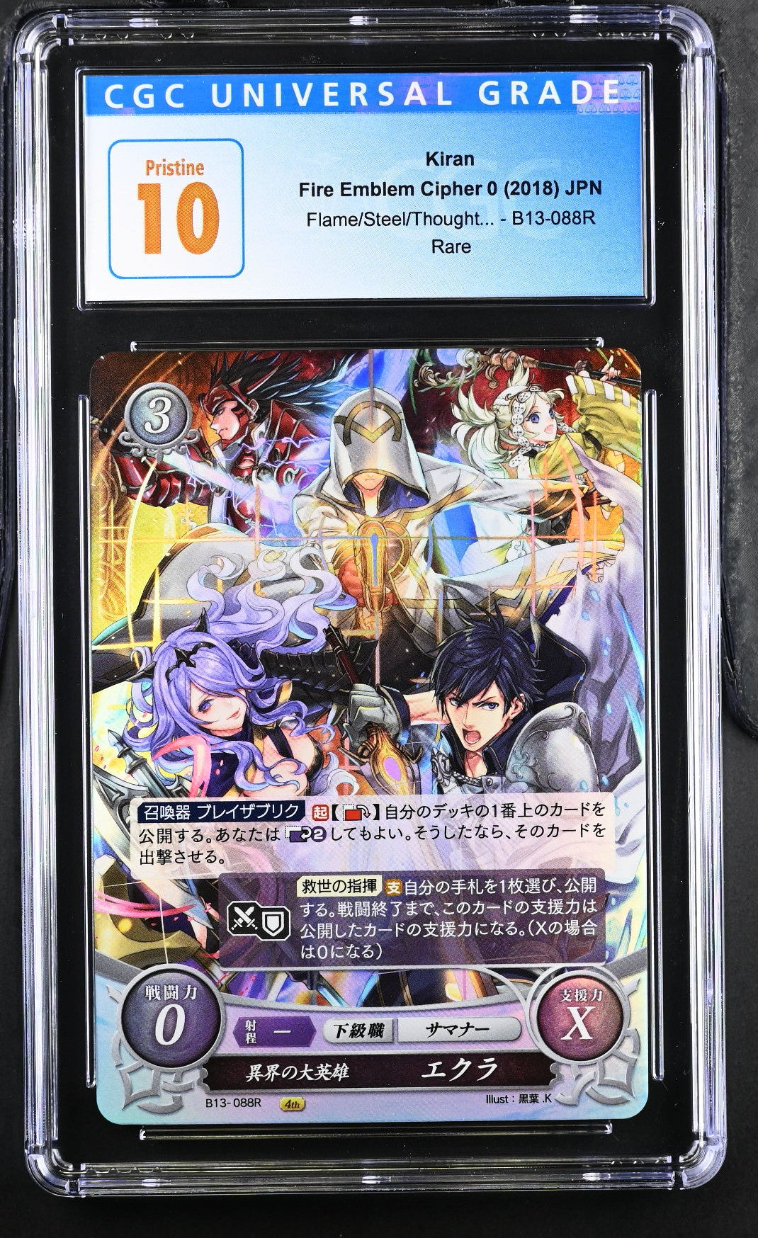 *Pending sale please do not buy - Kiran B13-088R - CGC 10 Pristine