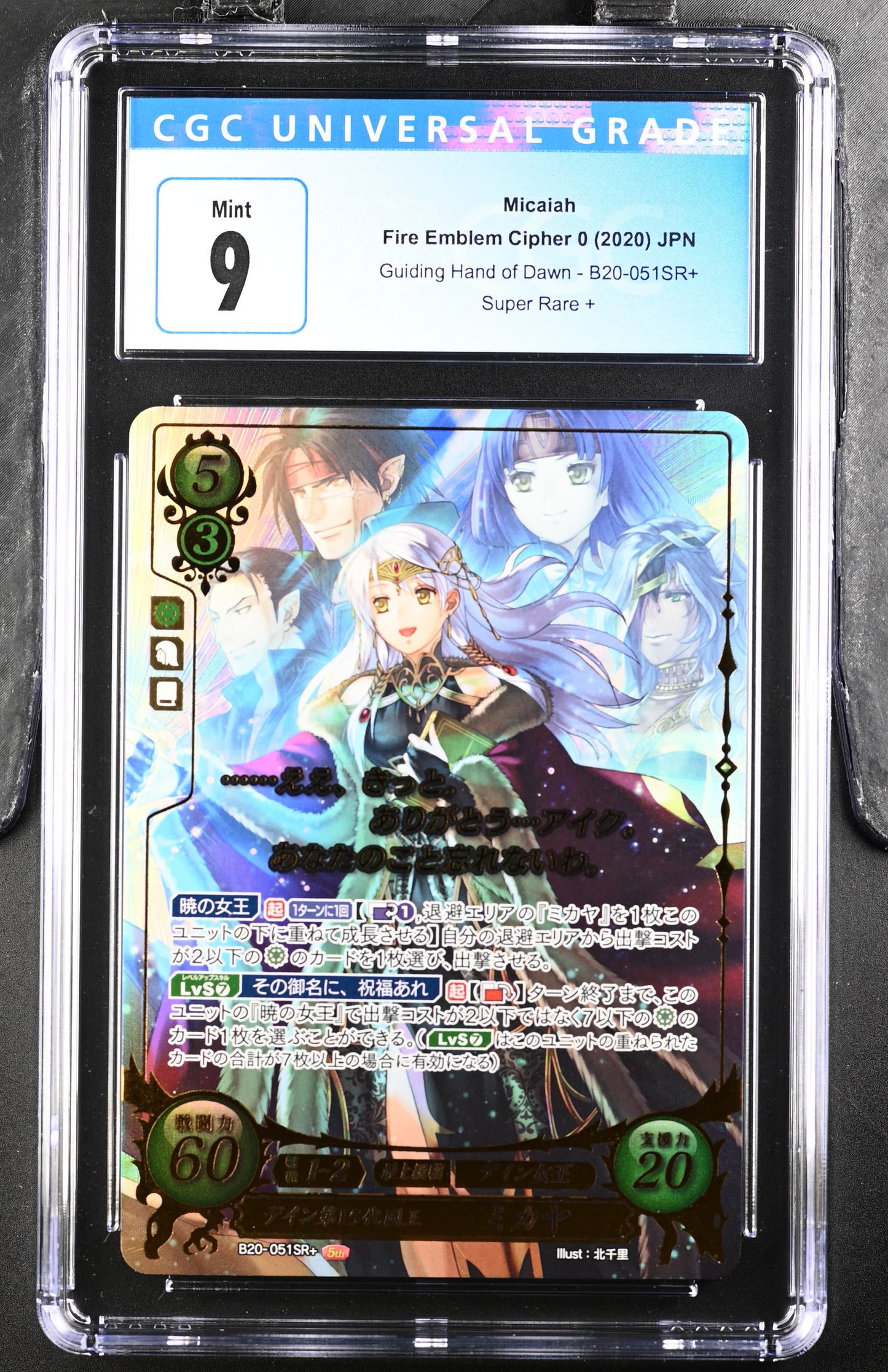*Pending sale please do not buy - Micaiah B20-051SR+ - CGC 9
