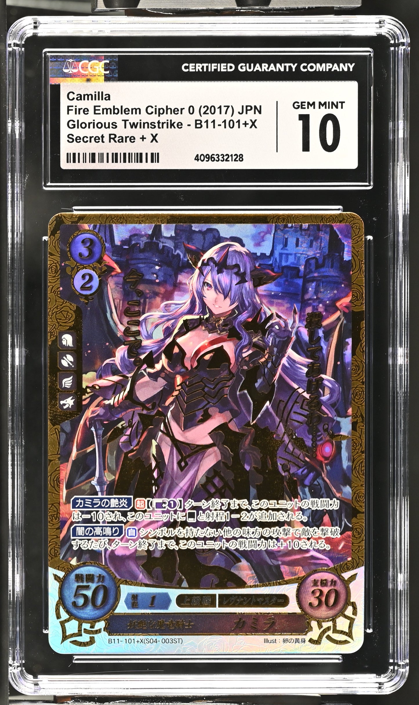 Camilla B11-101+X Plus X - CGC 10