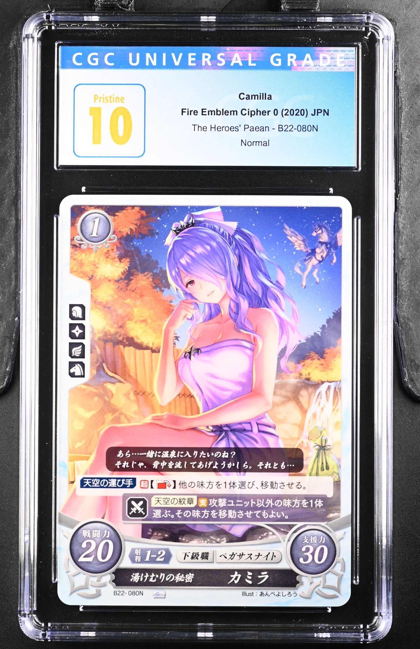 *Pending sale please do not buy - Camilla B22-080N - CGC 10