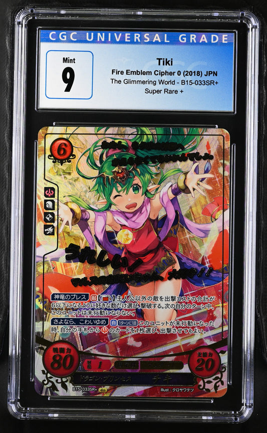 *Pending sale please do not buy - Tiki B15-033SR+ - CGC 9