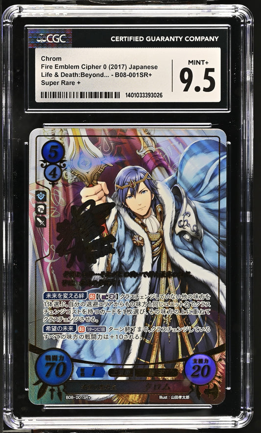 *Pending sale please do not buy - Chrom B08-001SR+ - CGC 9.5