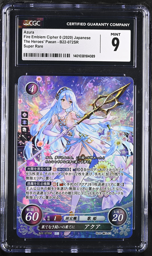 *Pending sale please do not buy - Azura B22-072SR - CGC 9