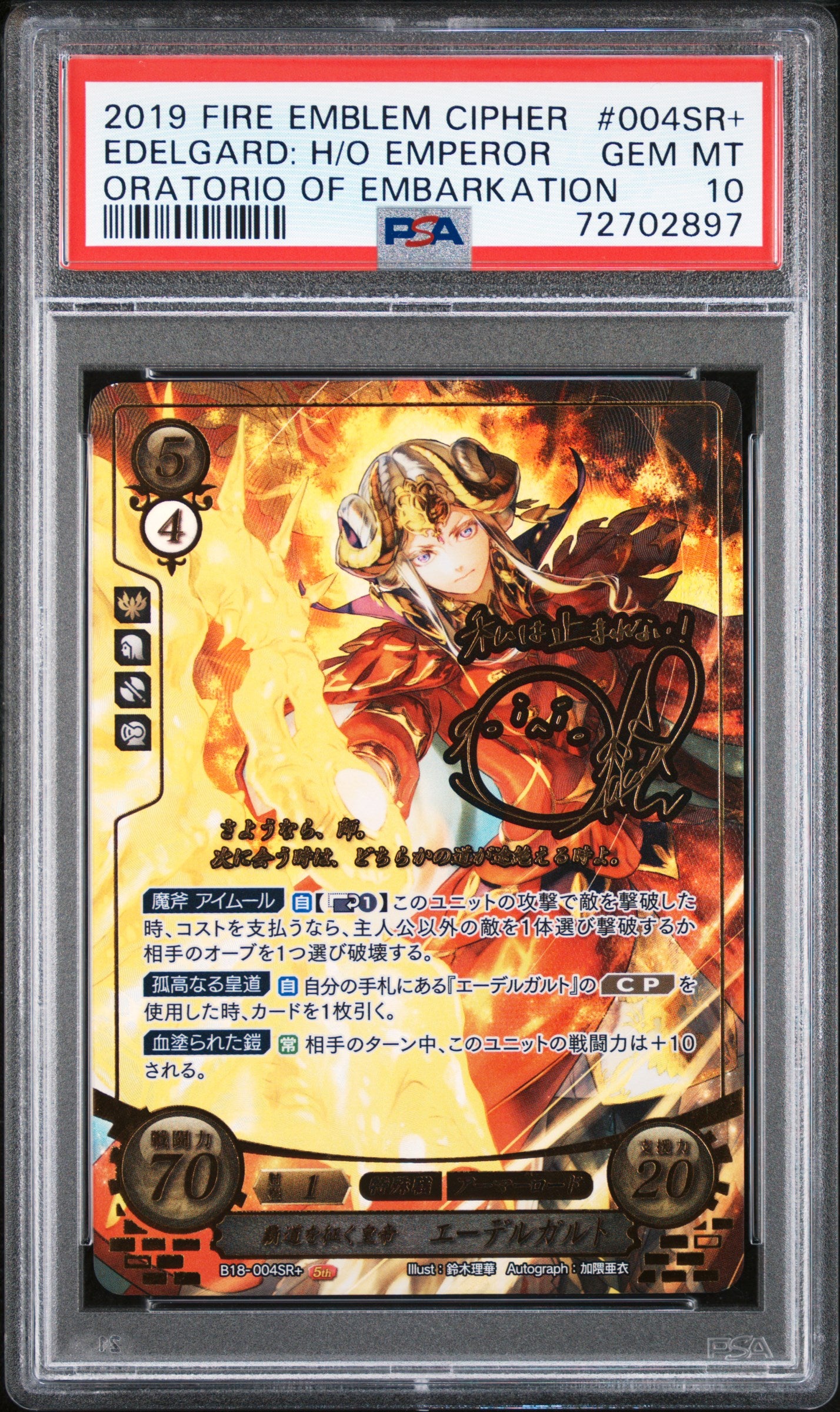 Edelgard B18-004SR+ Super Rare+ - PSA 10