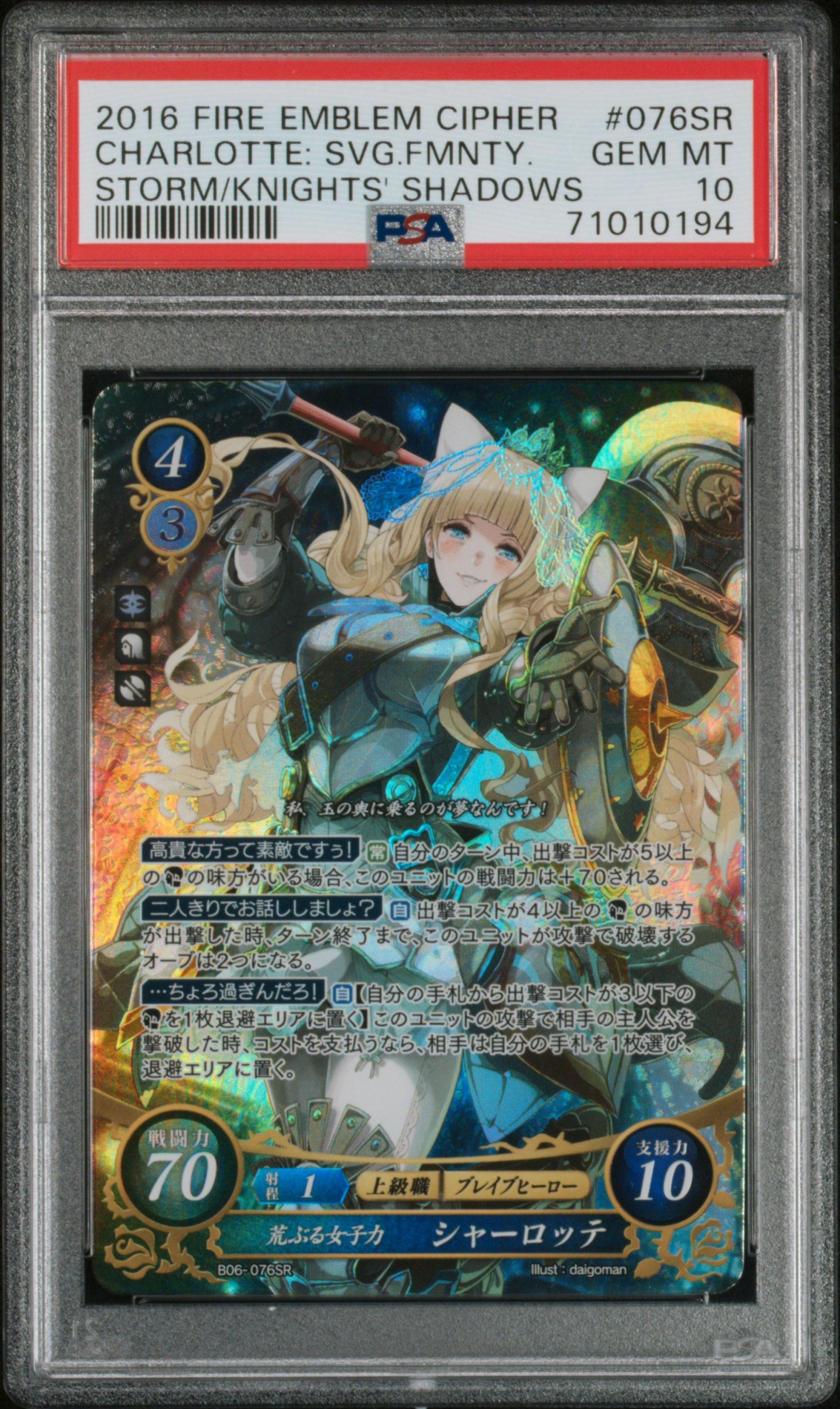 Charlotte B06-076SR Super Rare - PSA 10