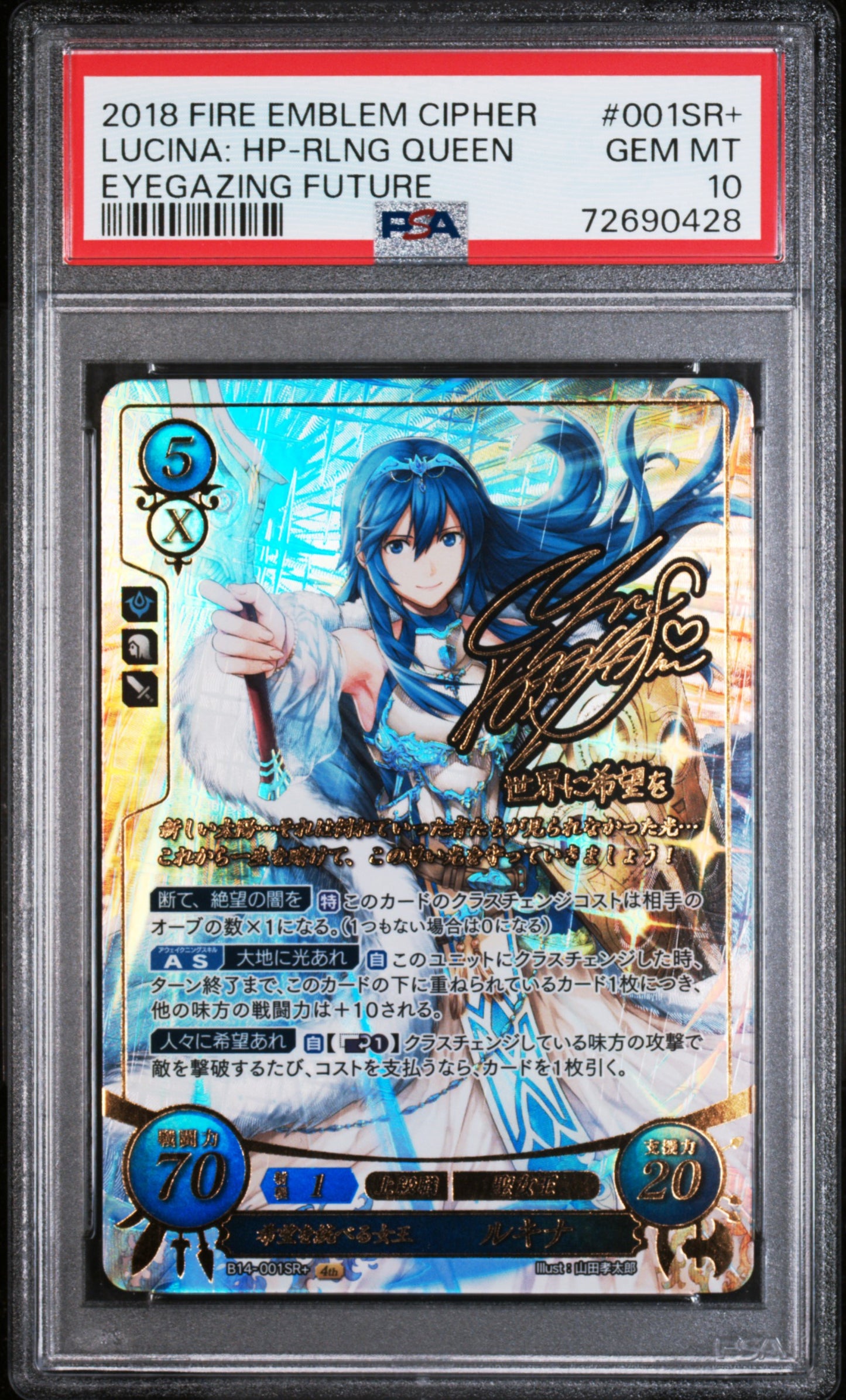 Lucina B14-001SR+ Super Rare+ - PSA 10