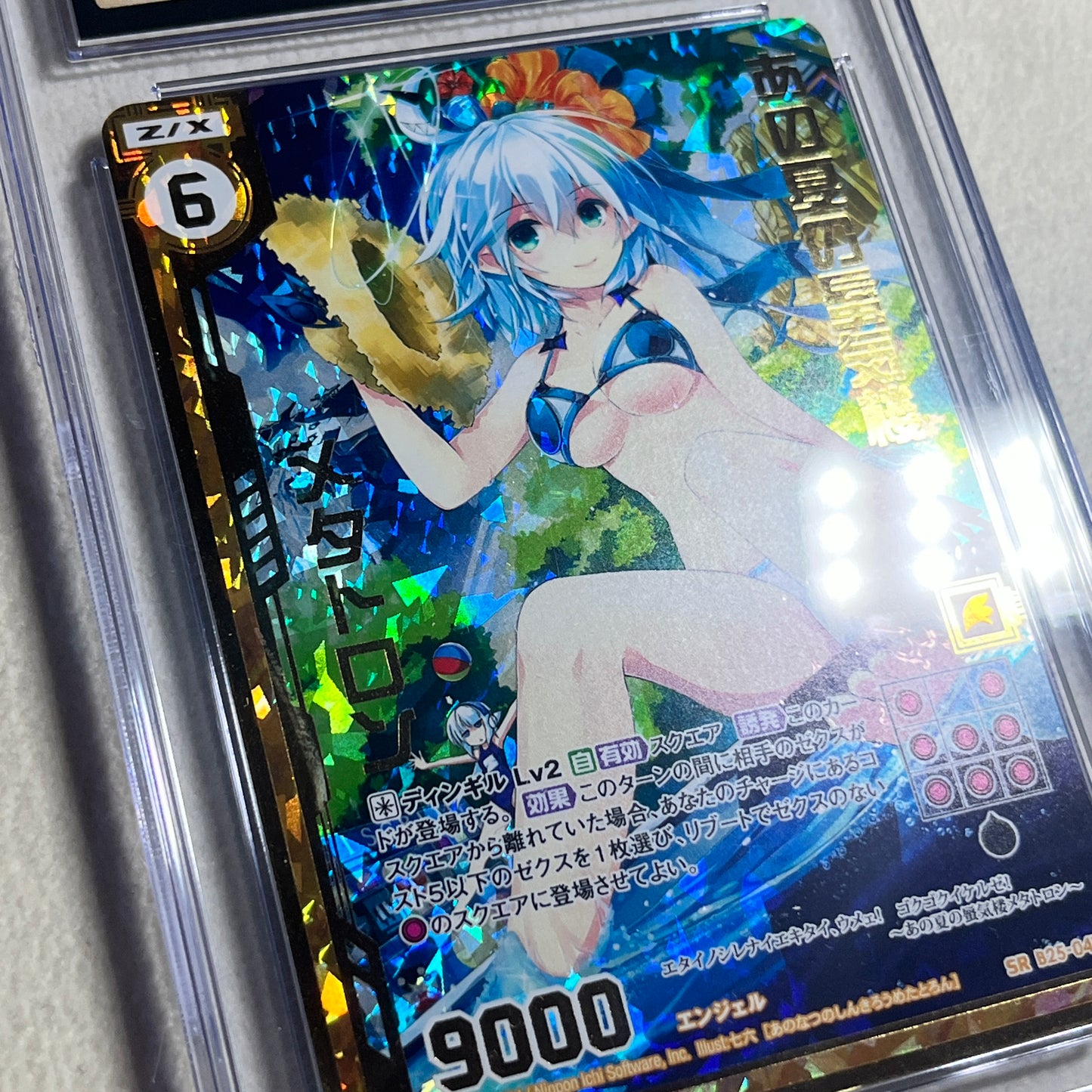 Mirage in the Summer, Metatron B25-047 Z/X Zillions of enemy X card - CGC Pristine 10