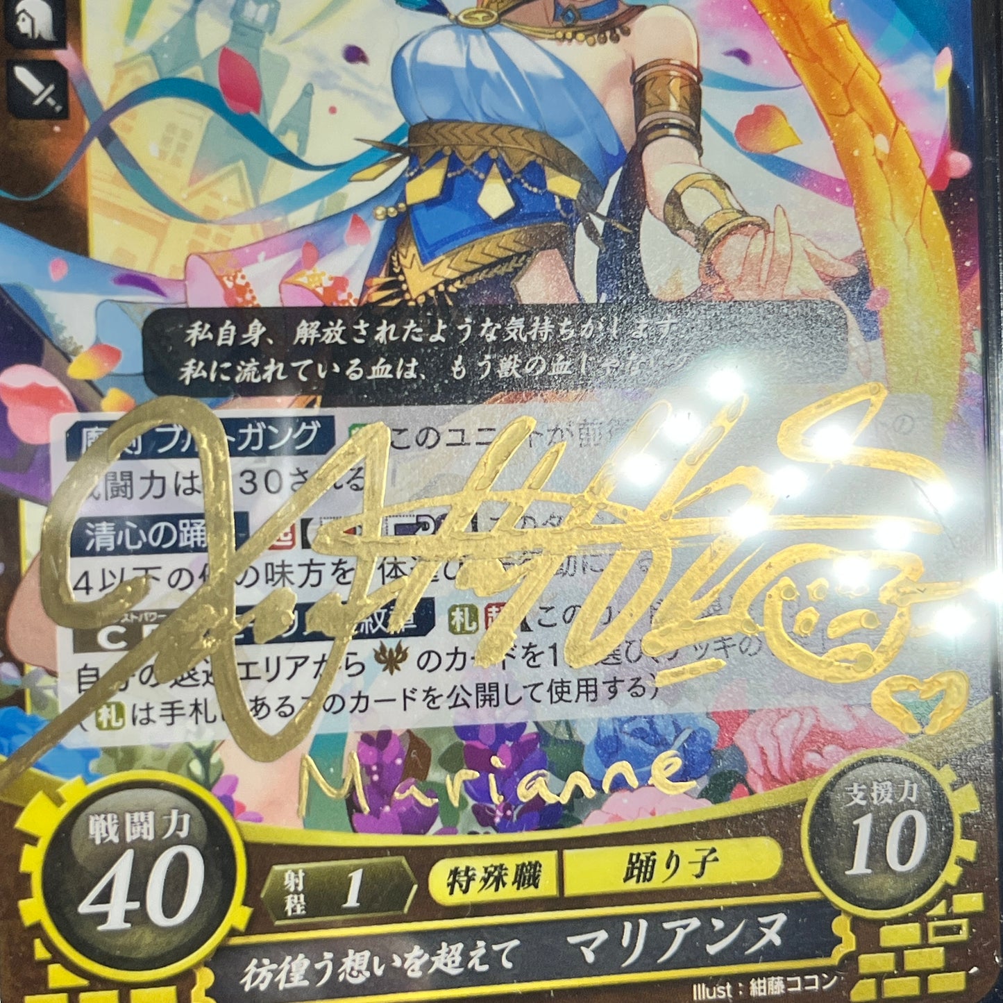 Xanthe Huynh Autographed R / HN Marianne CGC Gem Mint 10 Cipher card set