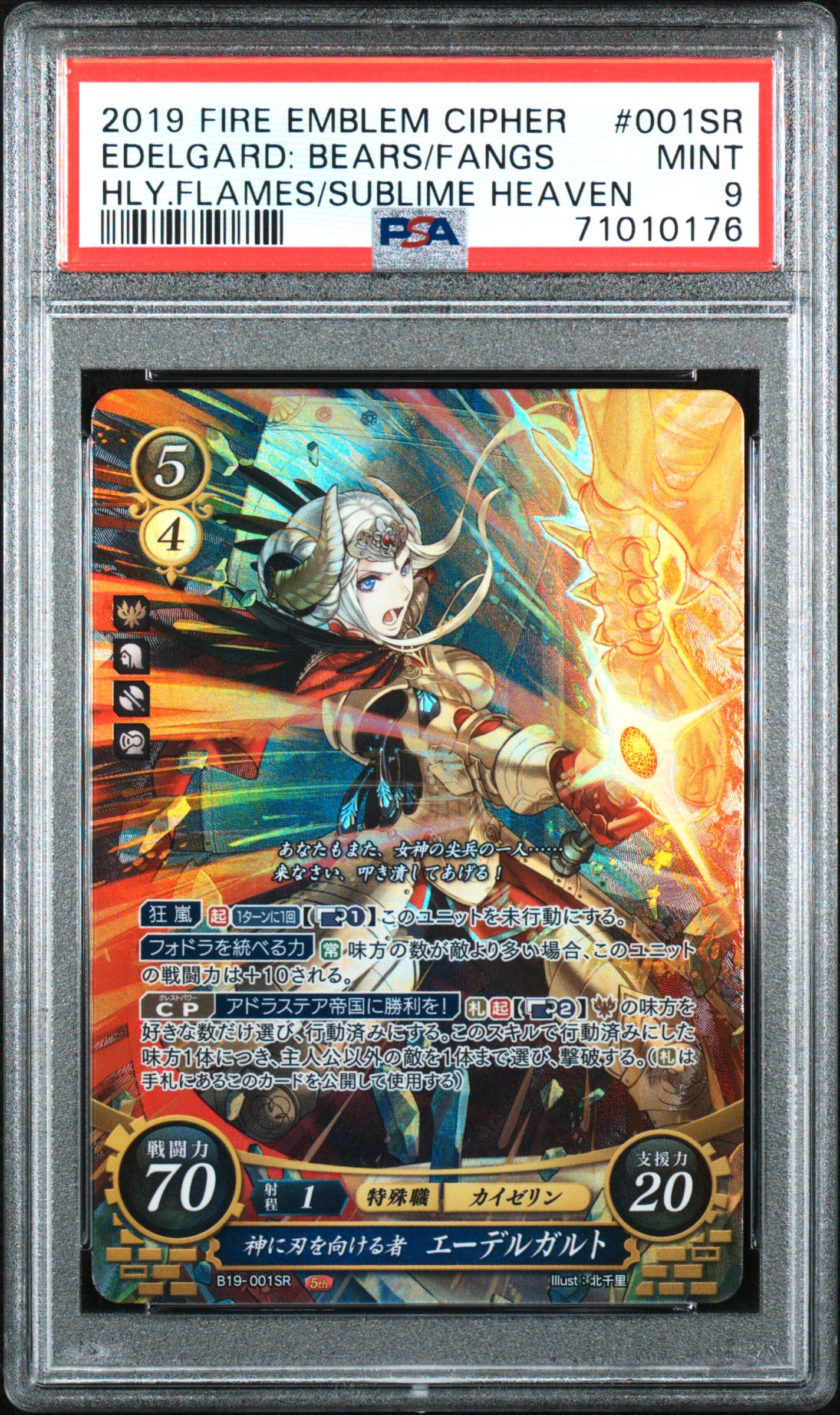 Edelgard B19-001SR Super Rare - PSA 9