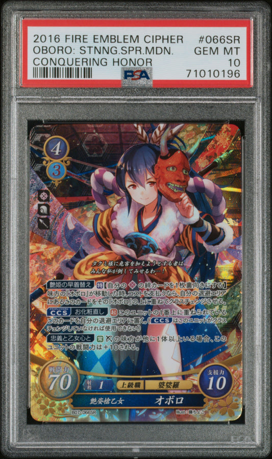 Oboro B07-066SR - PSA 10
