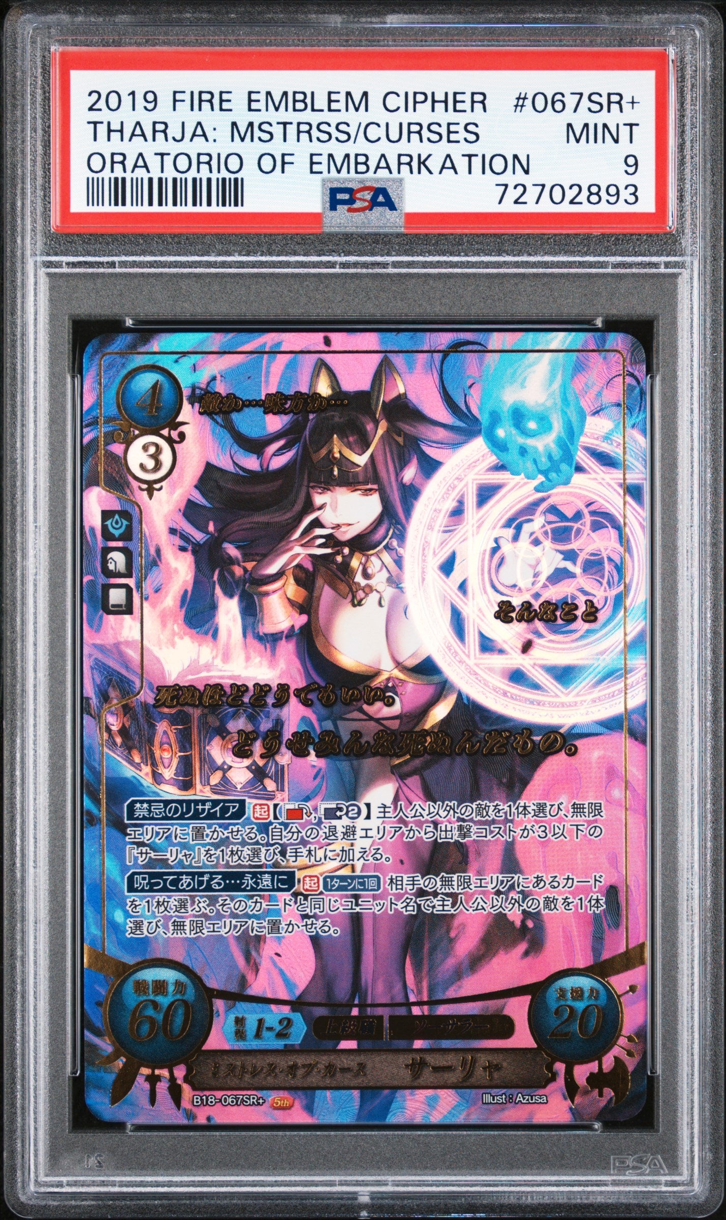 Tharja B18-067SR+ Super Rare + - PSA 9