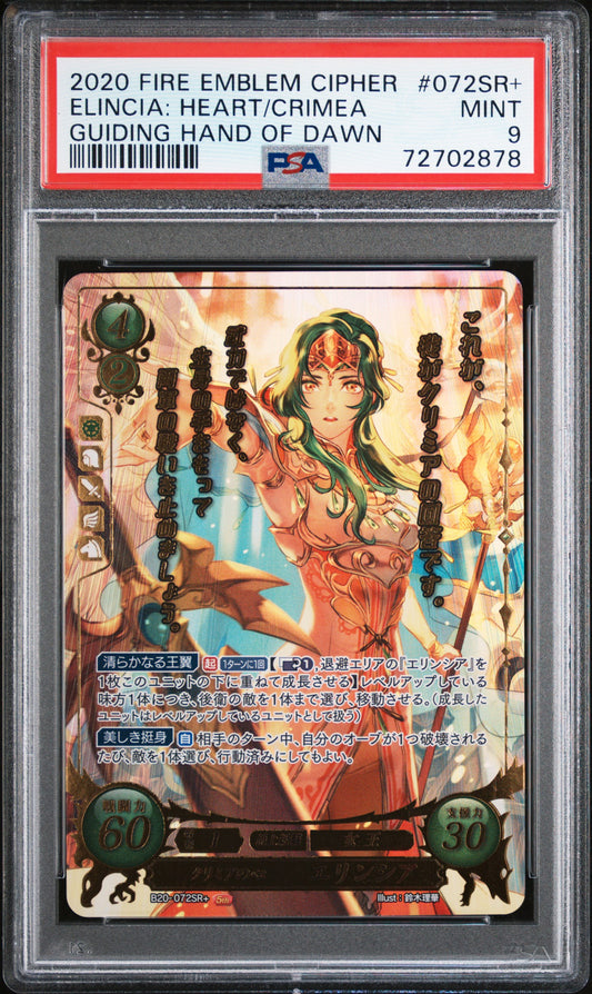 Elincia B20-072SR+ Super Rare + - PSA 9