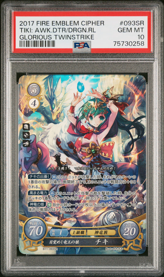 Tiki B11-093SR Super Rare - PSA 10