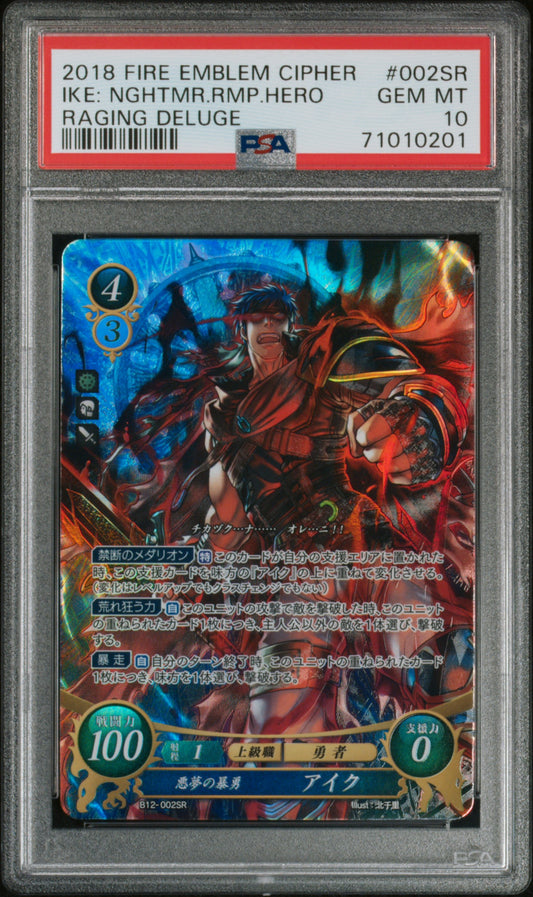 Ike B12-002SR Super Rare - PSA 10