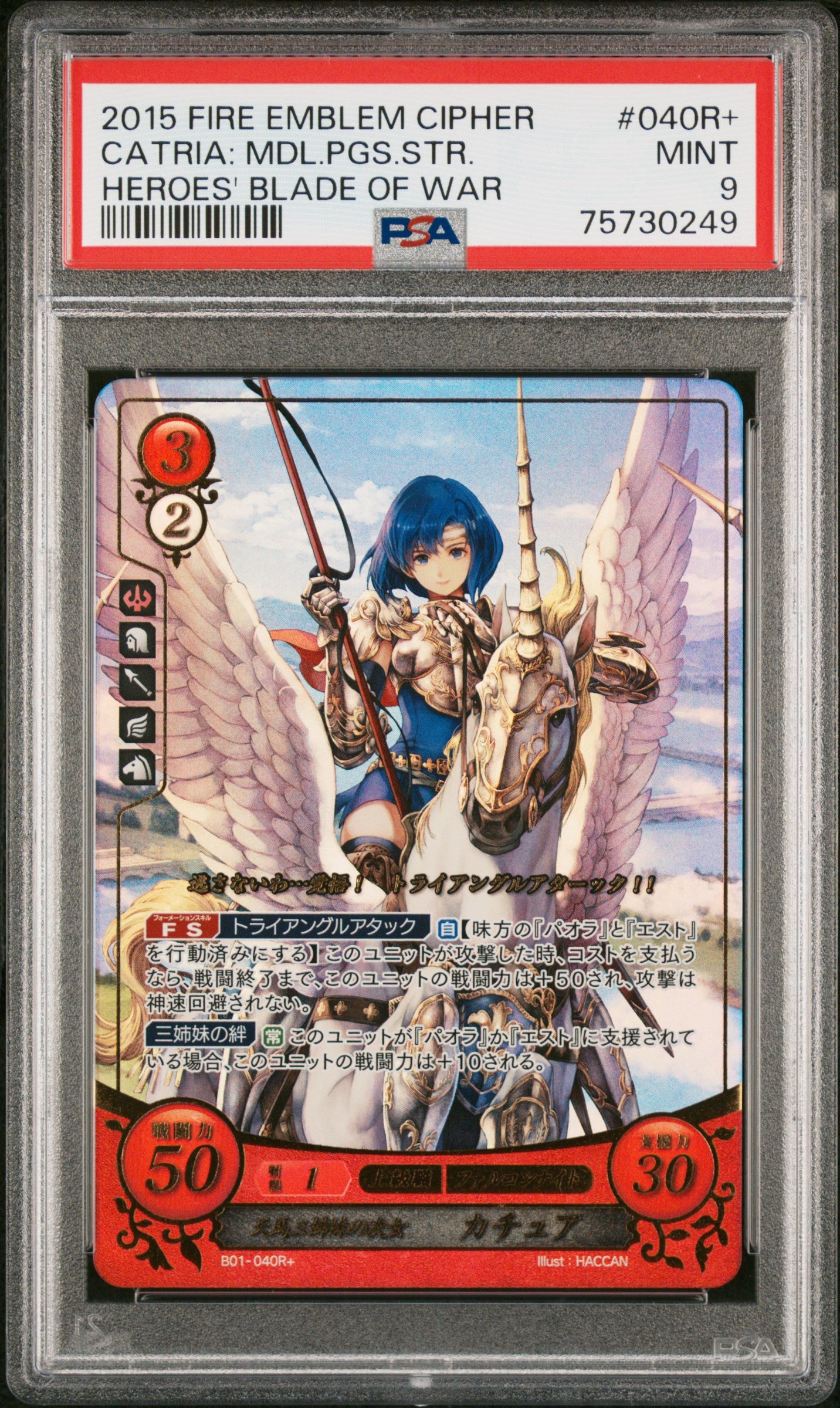 Palla B01-038R+ & Catria B01-040R+ Rare+ - PSA 9