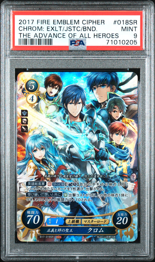Chrom B17-018SR Super Rare - PSA 9