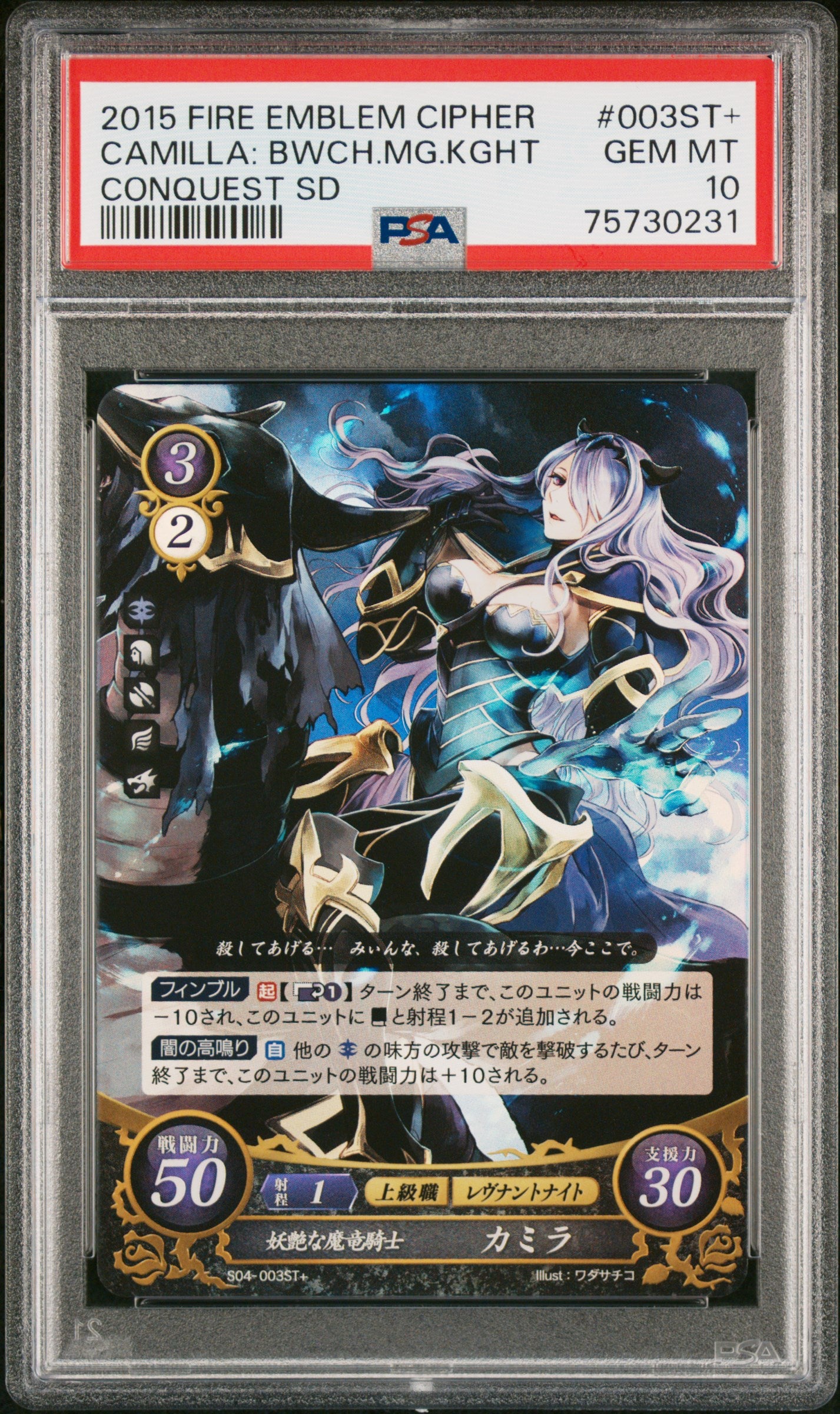 Camilla S04-003ST+ Starter + - PSA 10